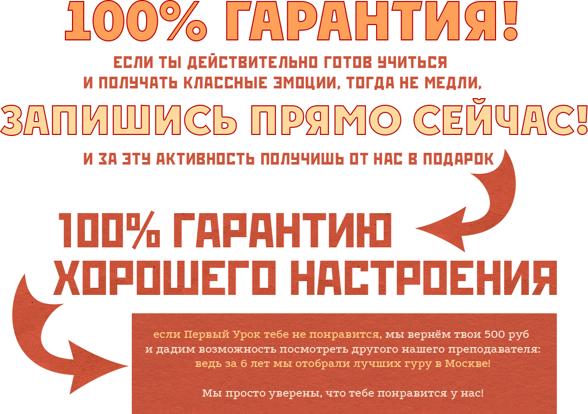 Уроки Гитары в Москве. Скидки на уроки гитары