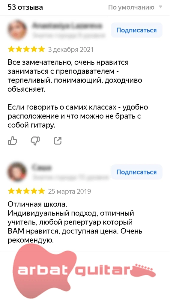 Уроки игры на гитаре