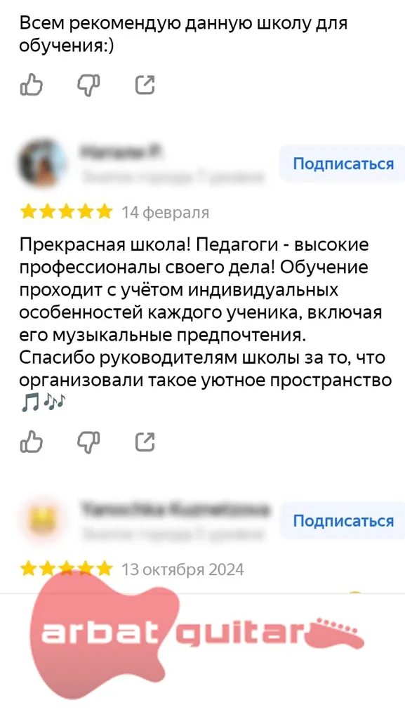 Уроки игры на гитаре