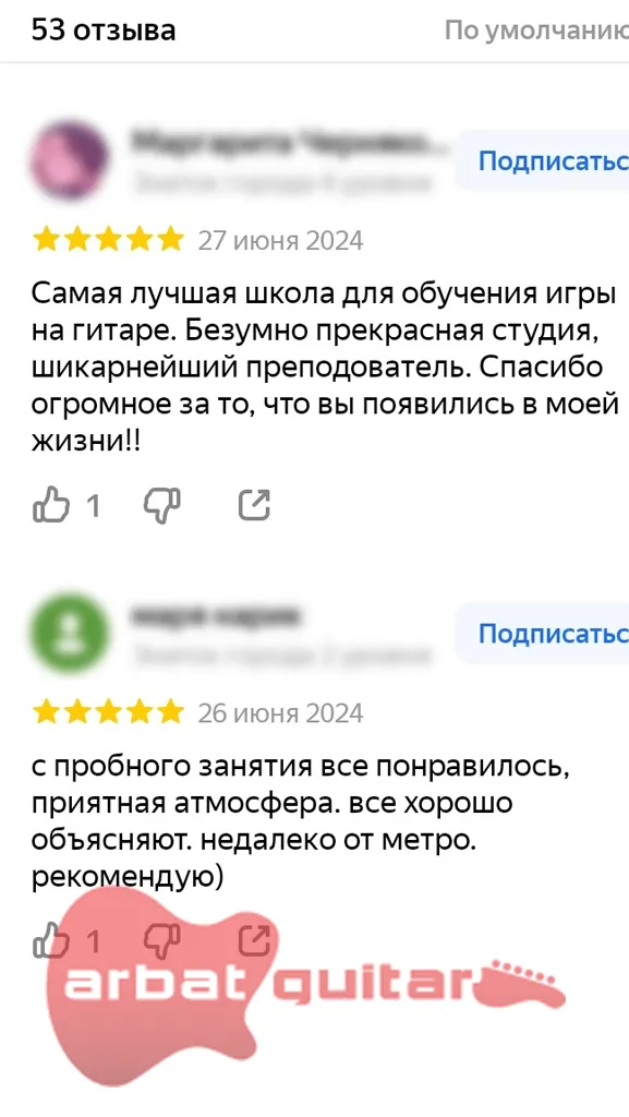 Уроки игры на гитаре