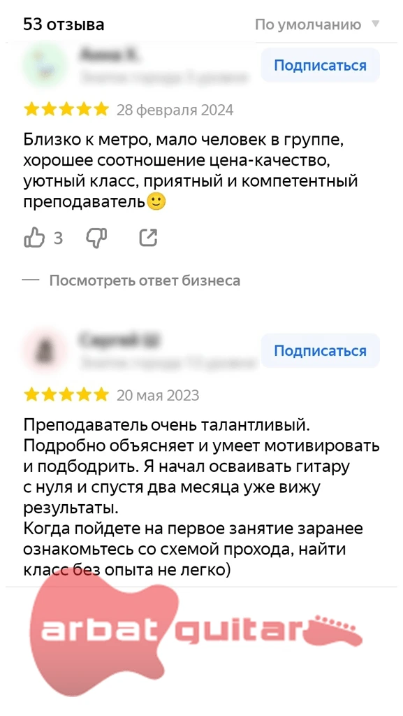 Уроки игры на гитаре